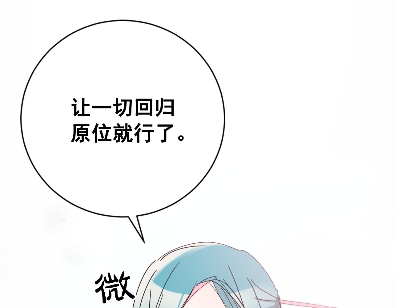 第28话 入宫的真相112