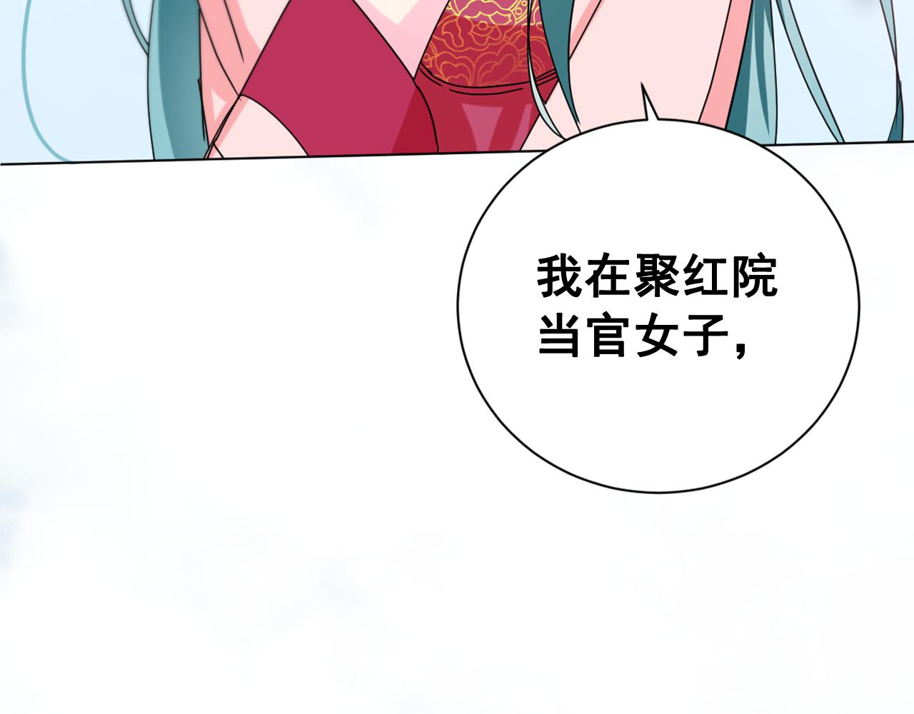 第28话 入宫的真相114