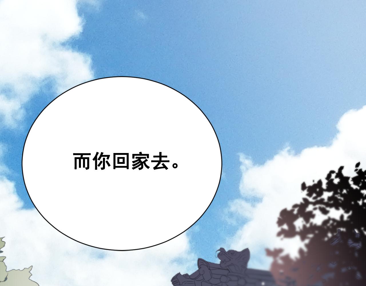 第28话 入宫的真相116
