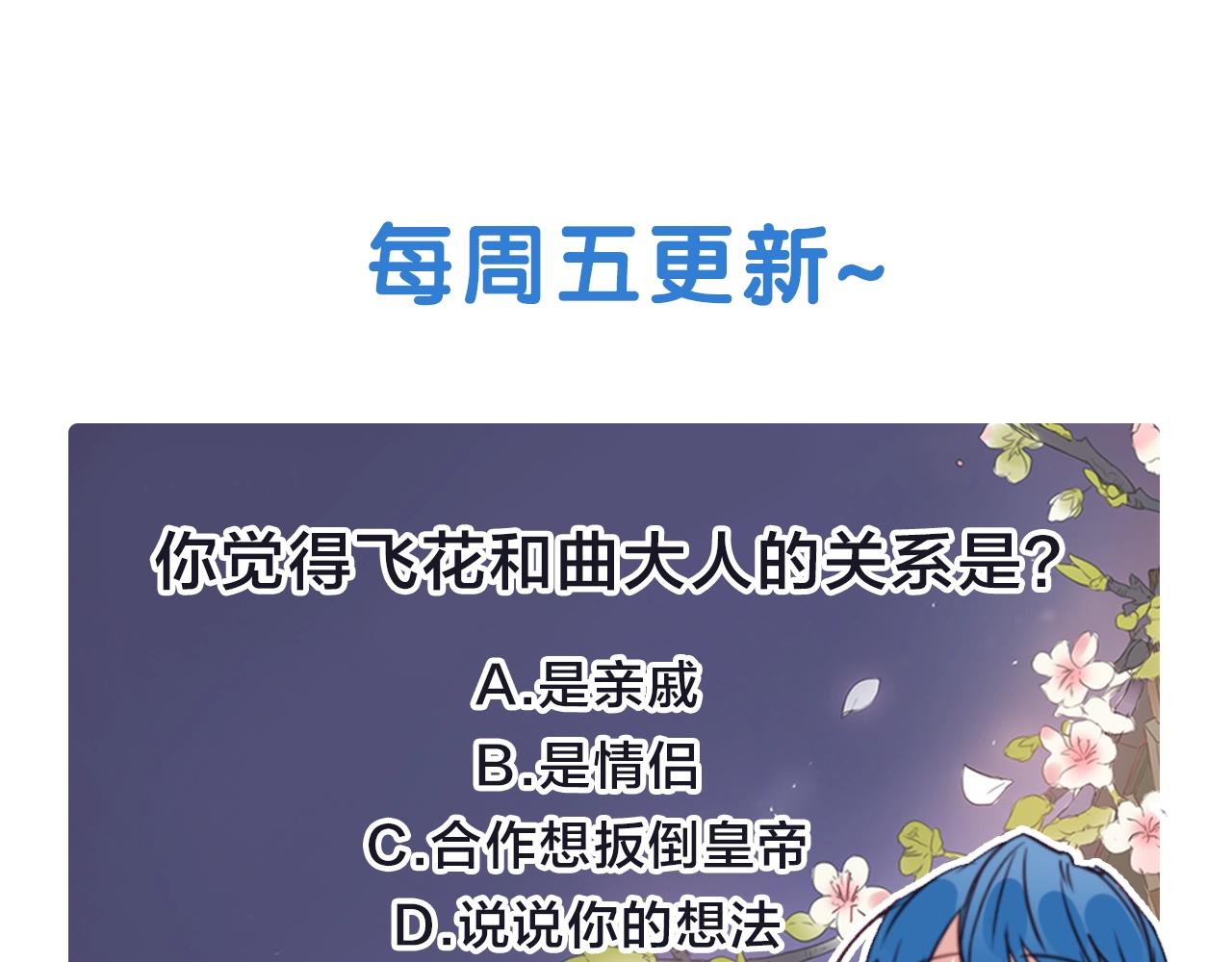 第28话 入宫的真相128