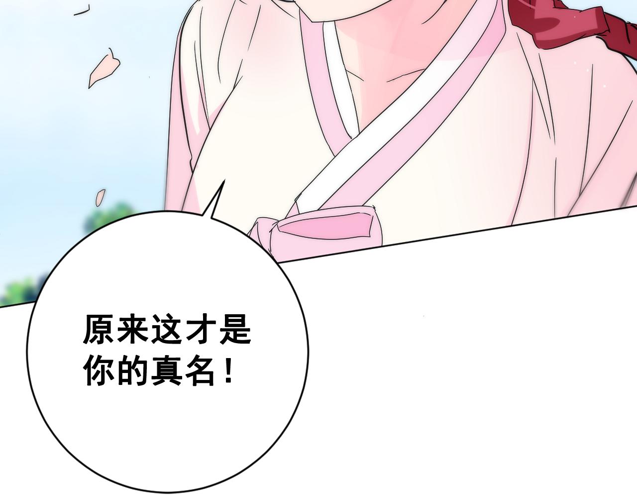 第28话 入宫的真相2