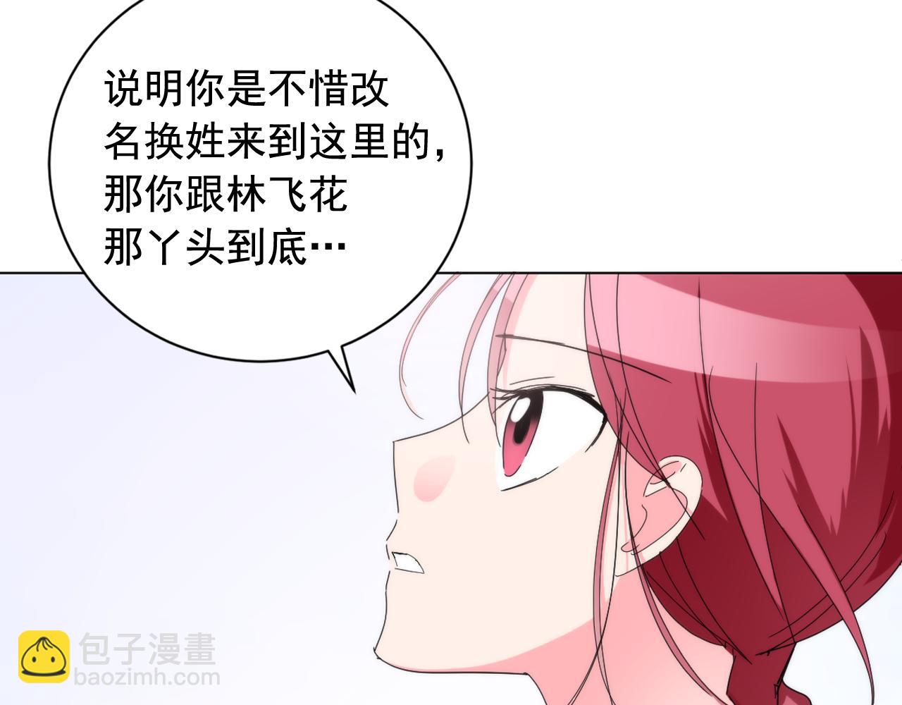 第28话 入宫的真相26