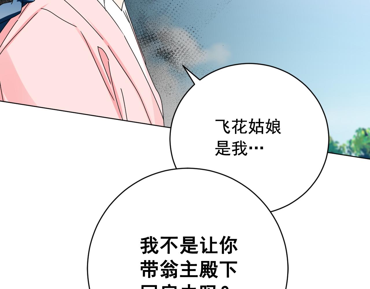 第28话 入宫的真相28