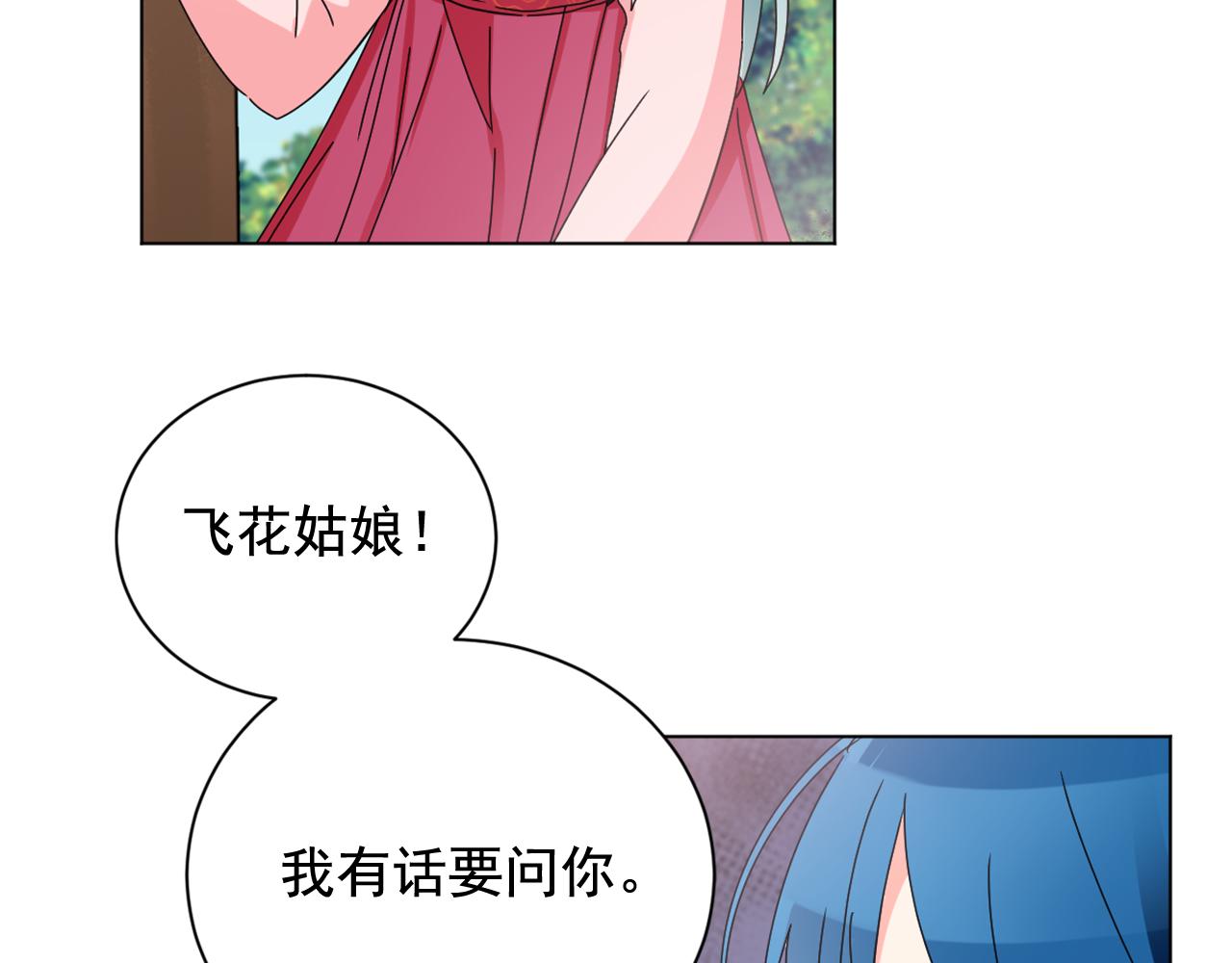 第28话 入宫的真相32