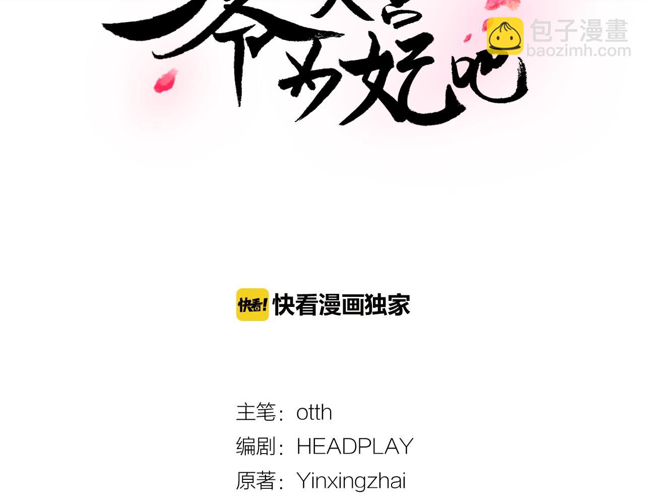 第28话 入宫的真相65