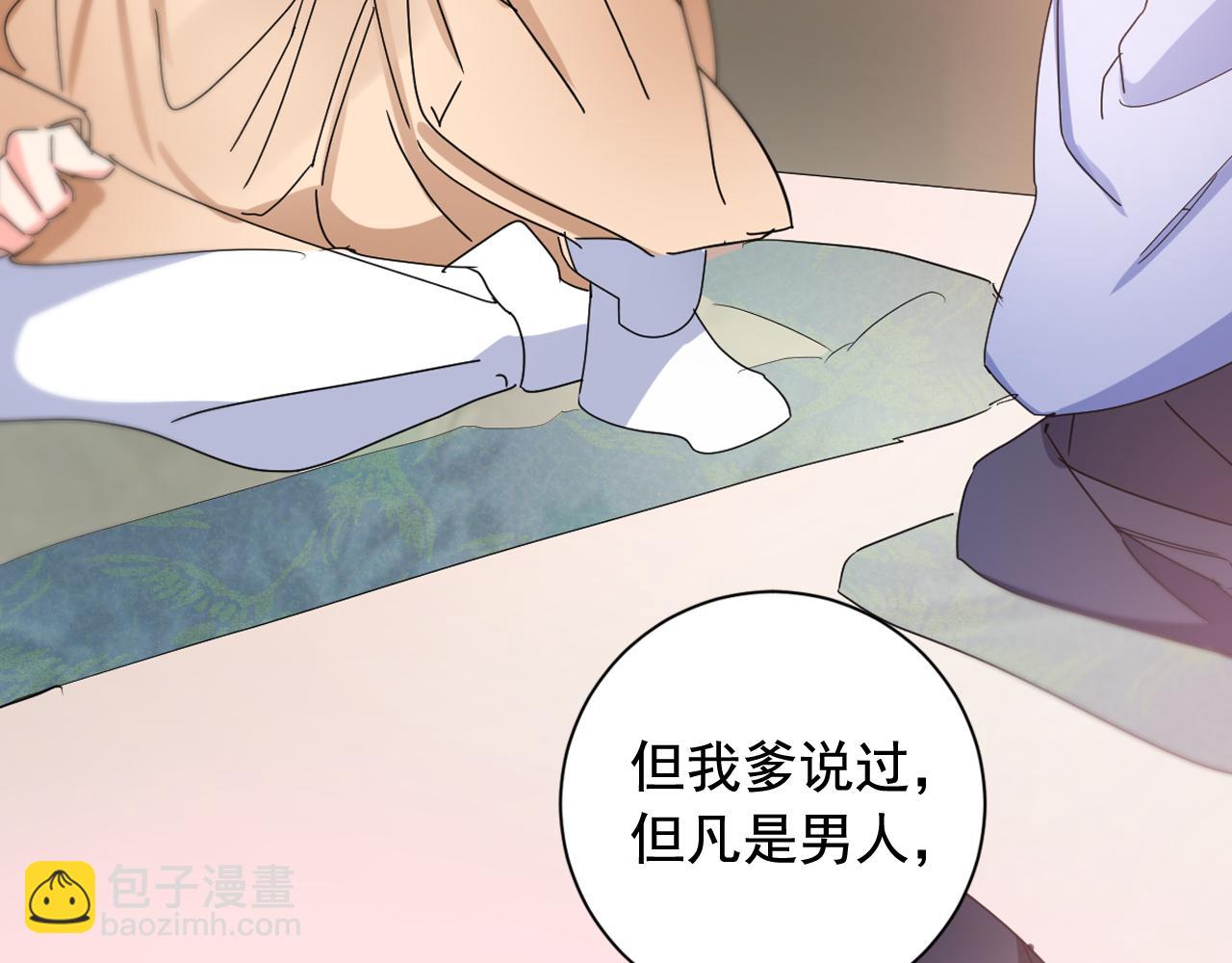 第28话 入宫的真相77