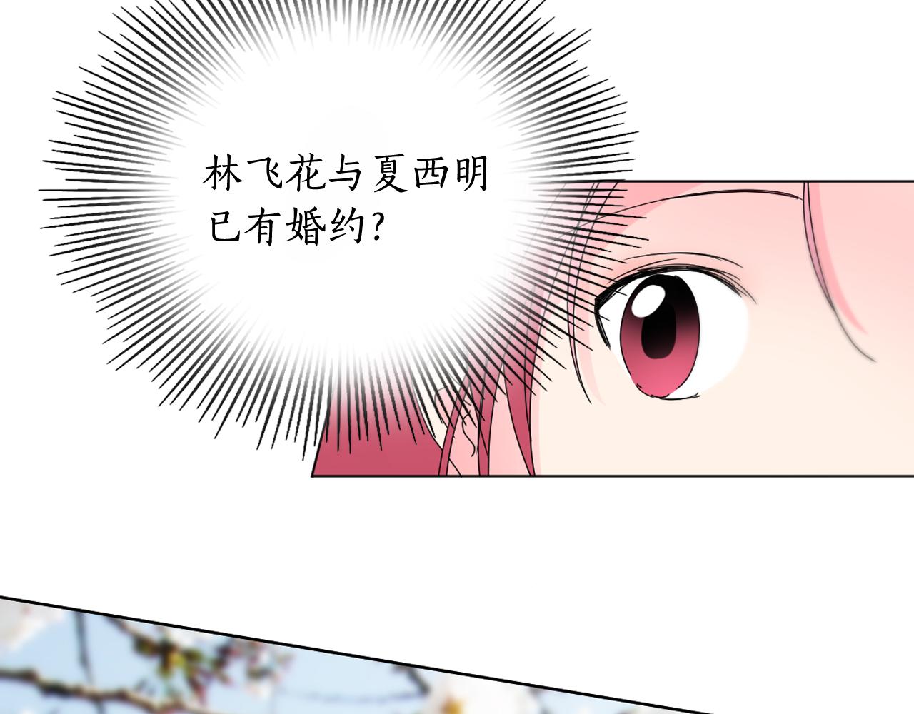 第28话 入宫的真相82