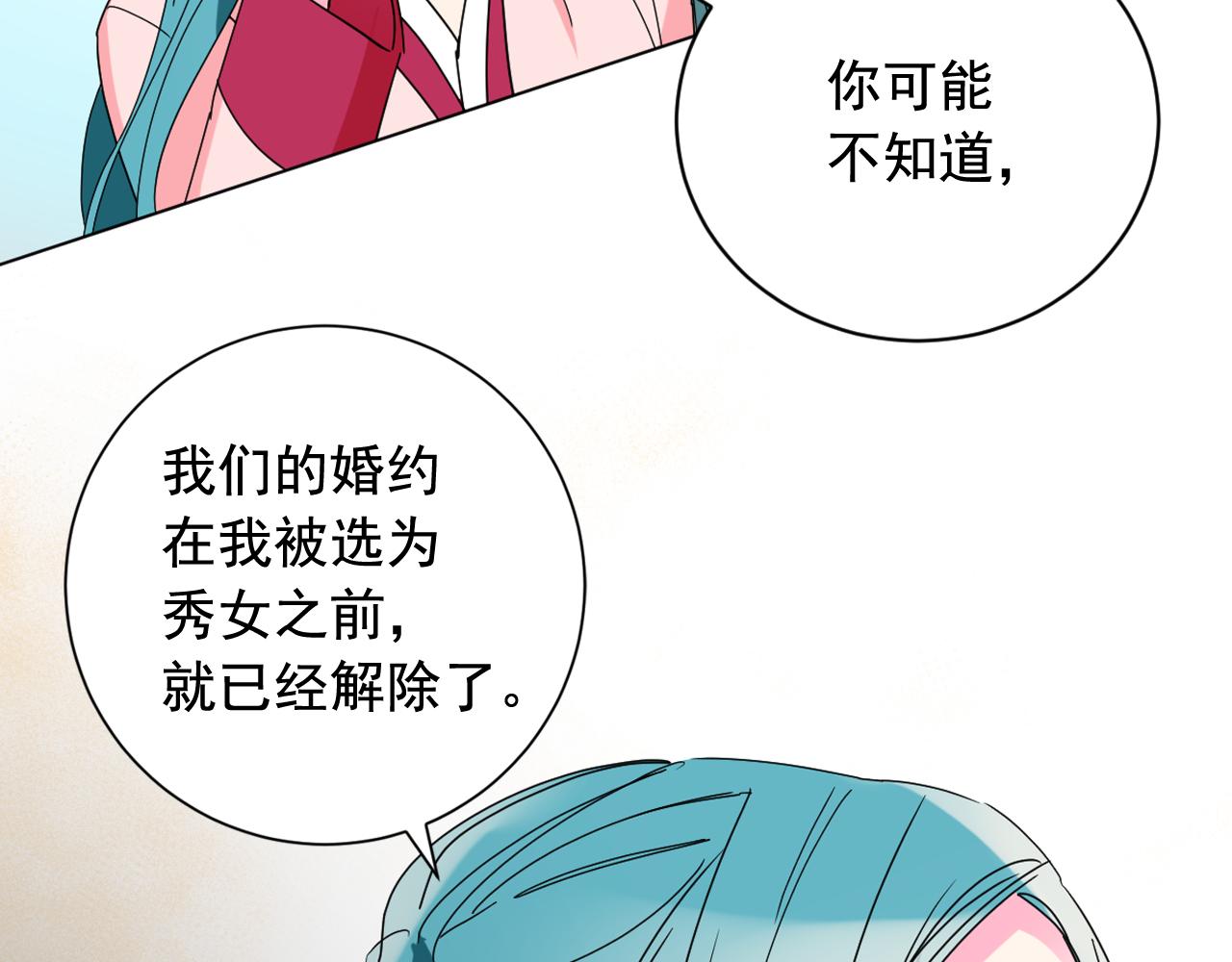 第28话 入宫的真相92