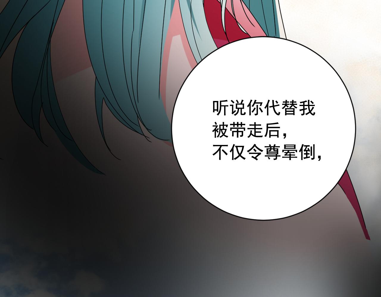 第28话 入宫的真相94