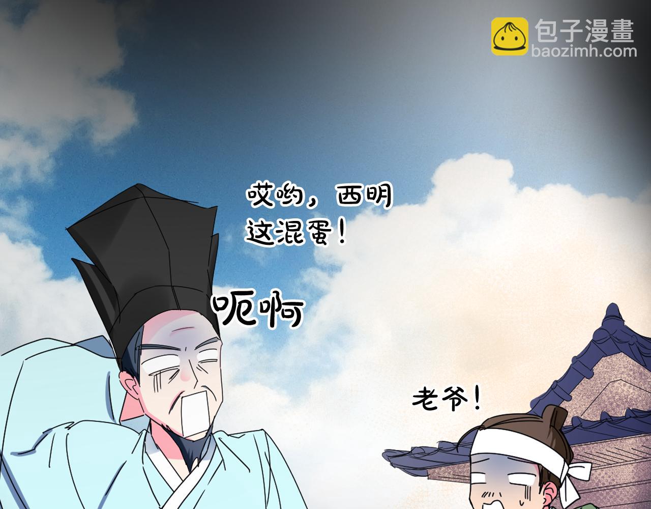第28话 入宫的真相95