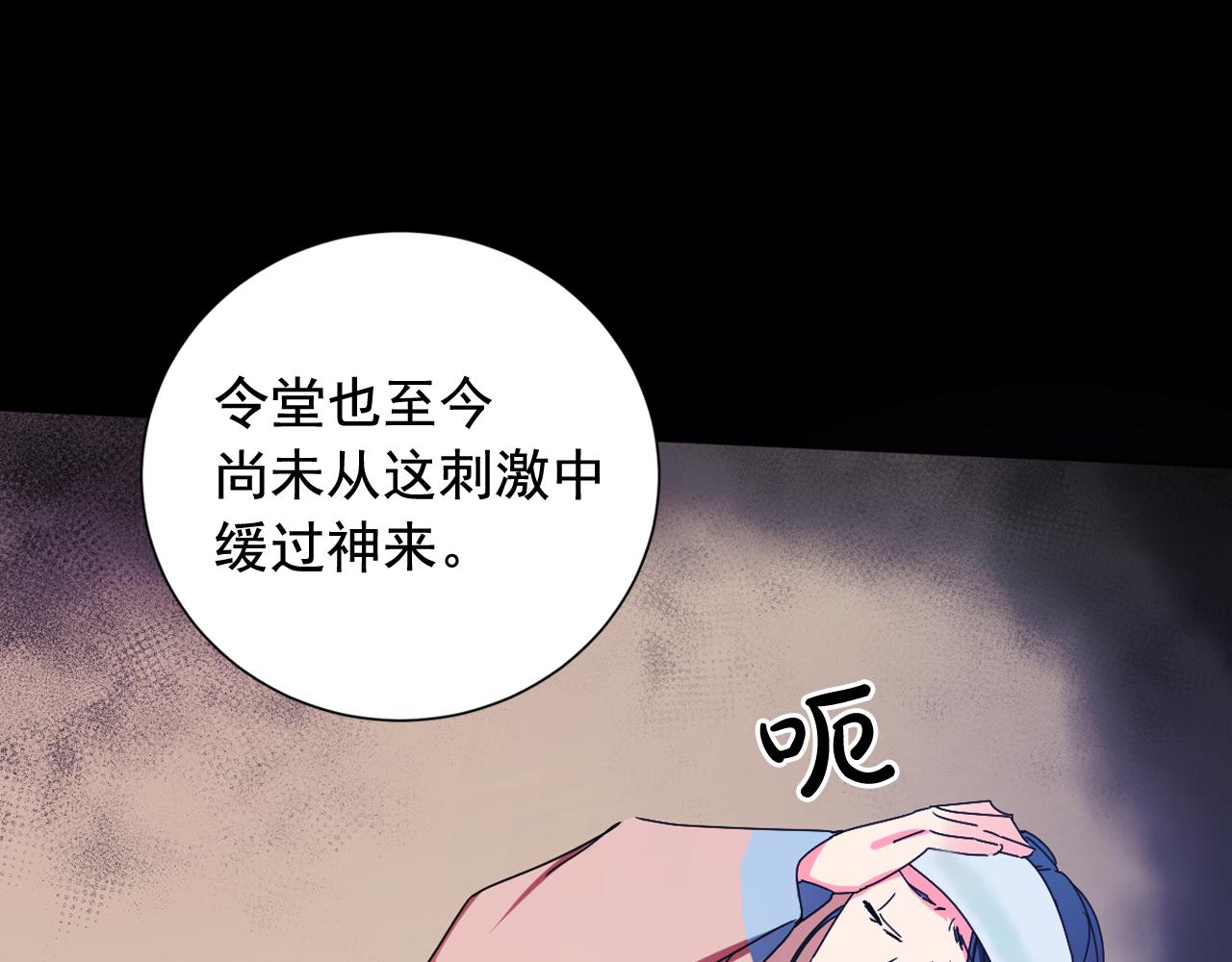 第28话 入宫的真相97