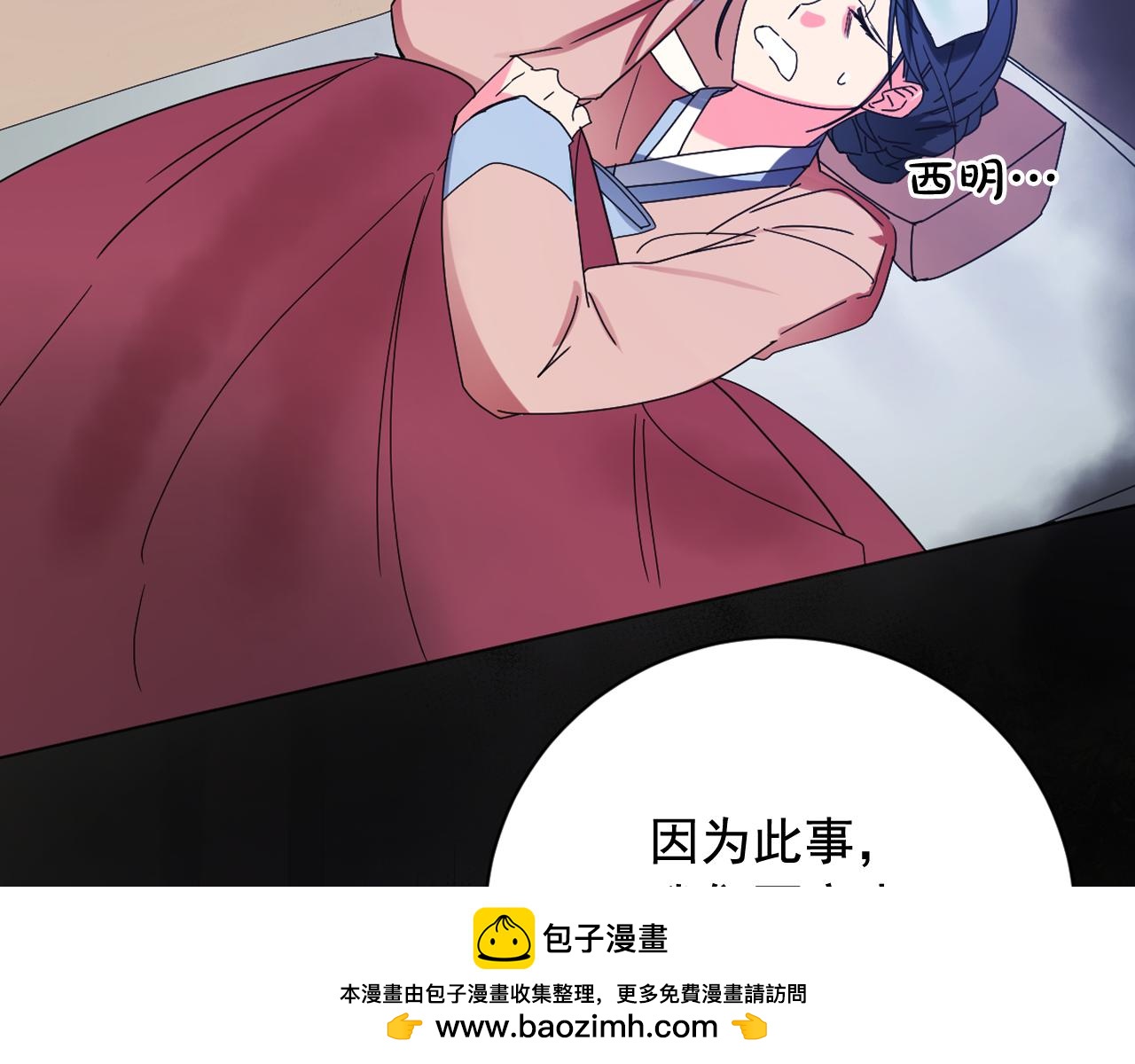 第28话 入宫的真相98