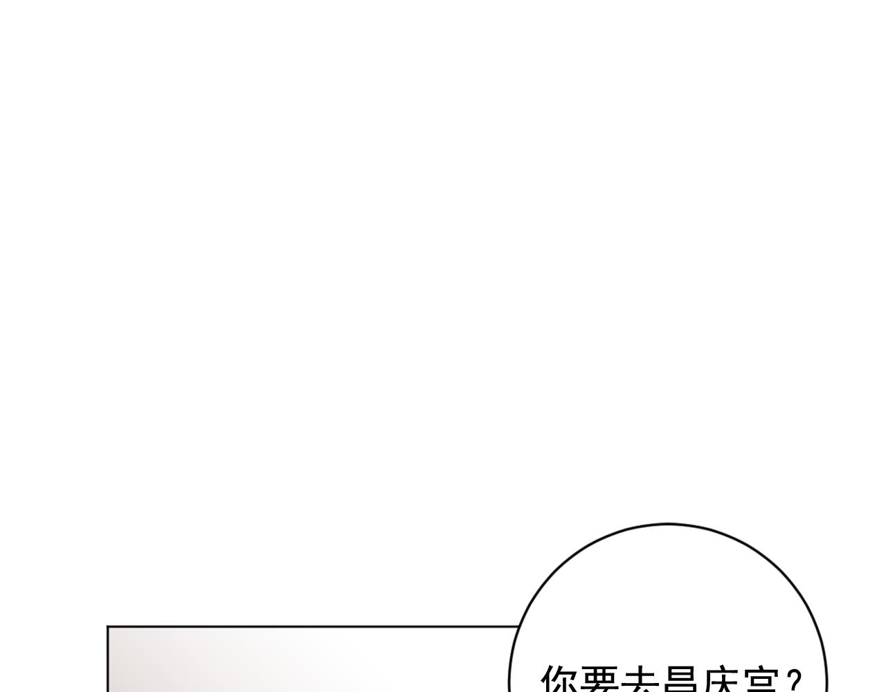 第32话 少爷离宫？0