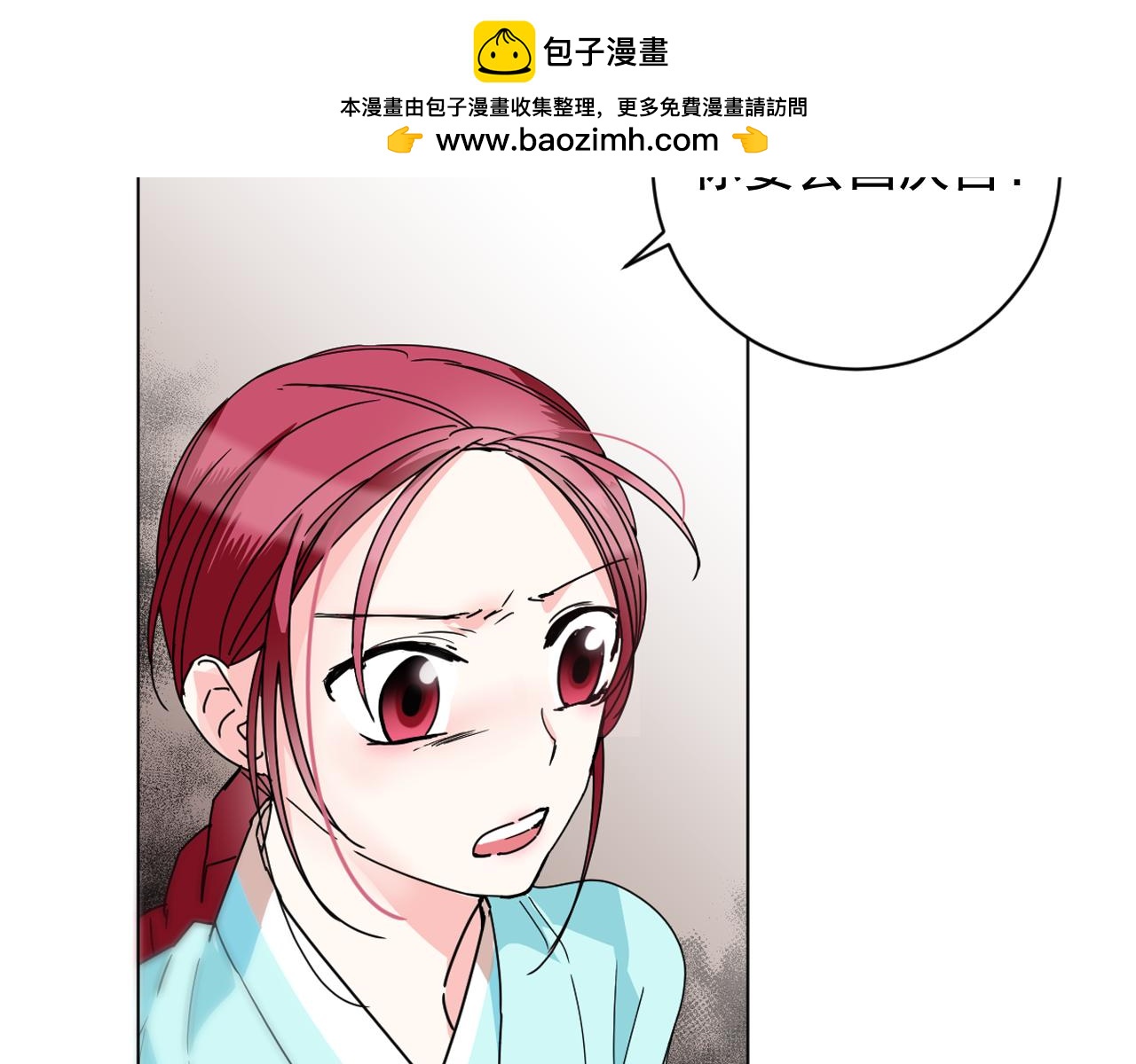 第32话 少爷离宫？1