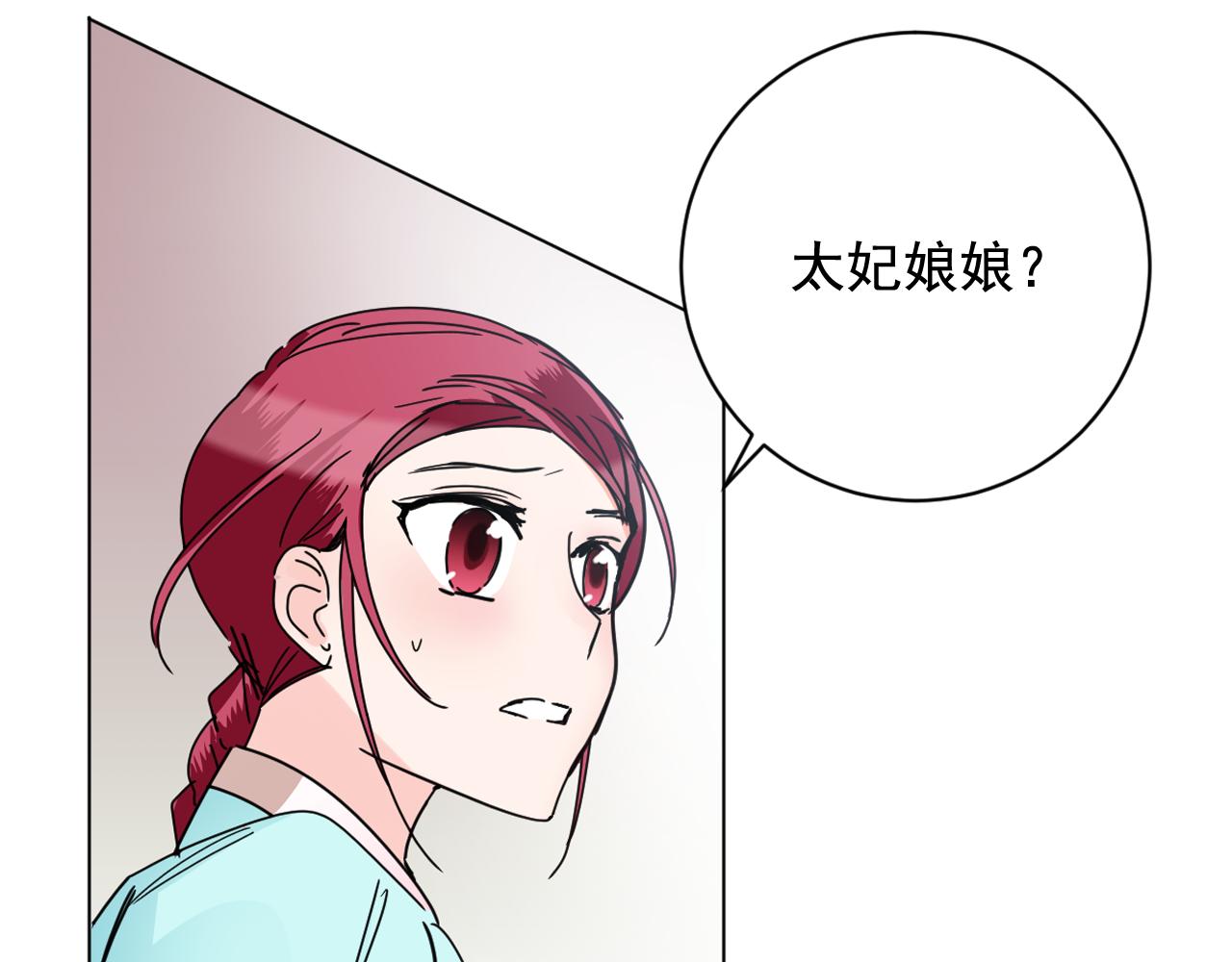 第32话 少爷离宫？10