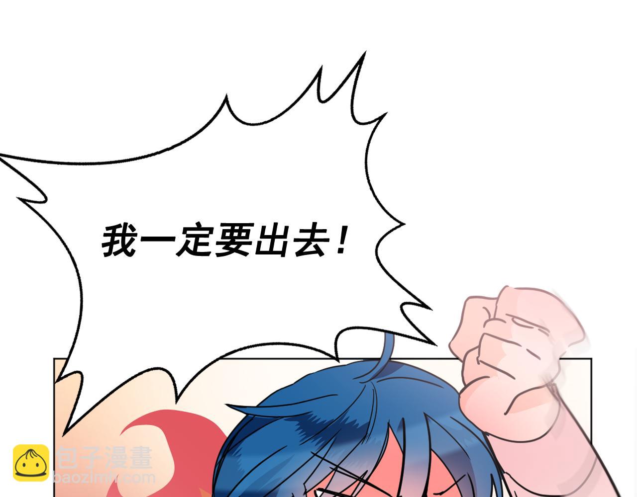 第32话 少爷离宫？101