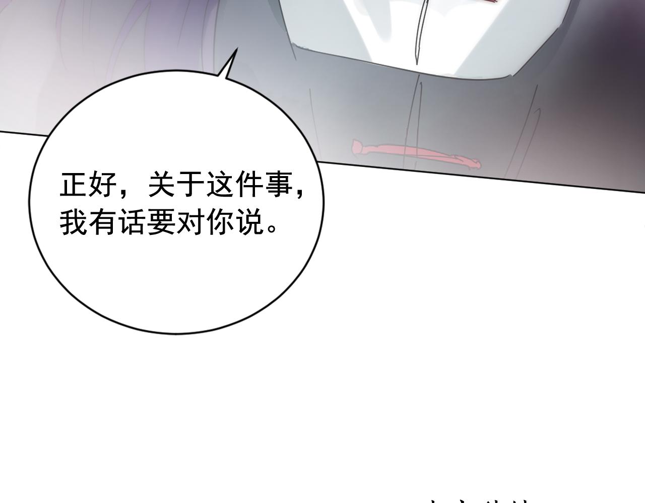 第32话 少爷离宫？112