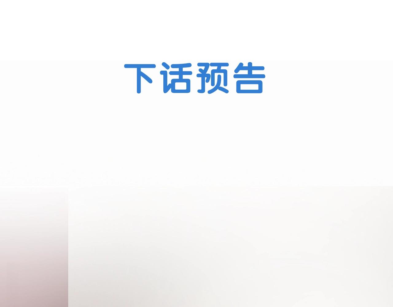 第32话 少爷离宫？114