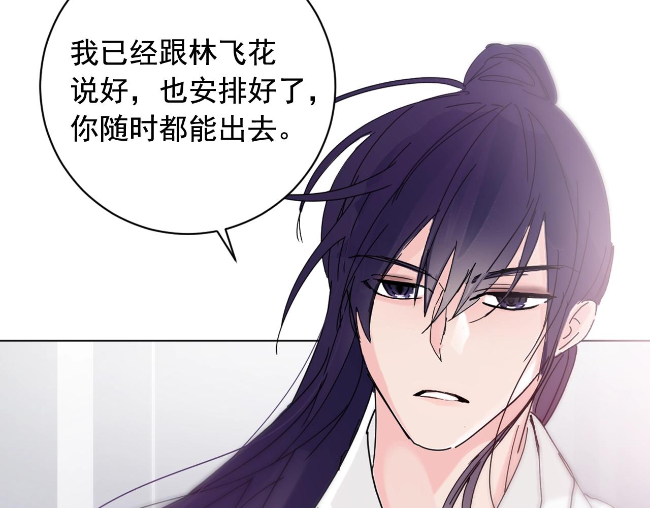 第32话 少爷离宫？118