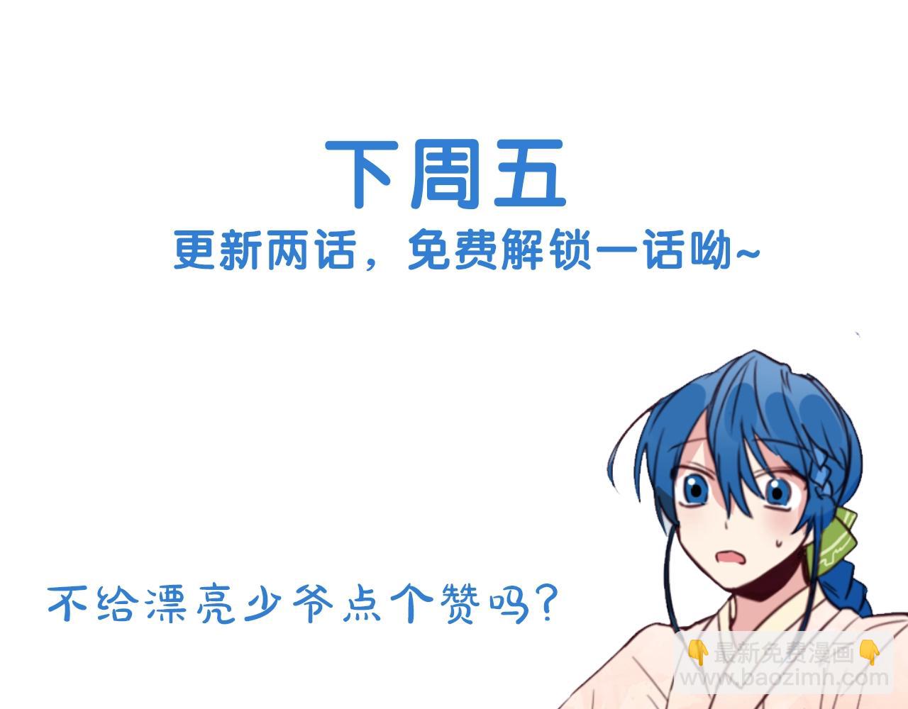 第32话 少爷离宫？120