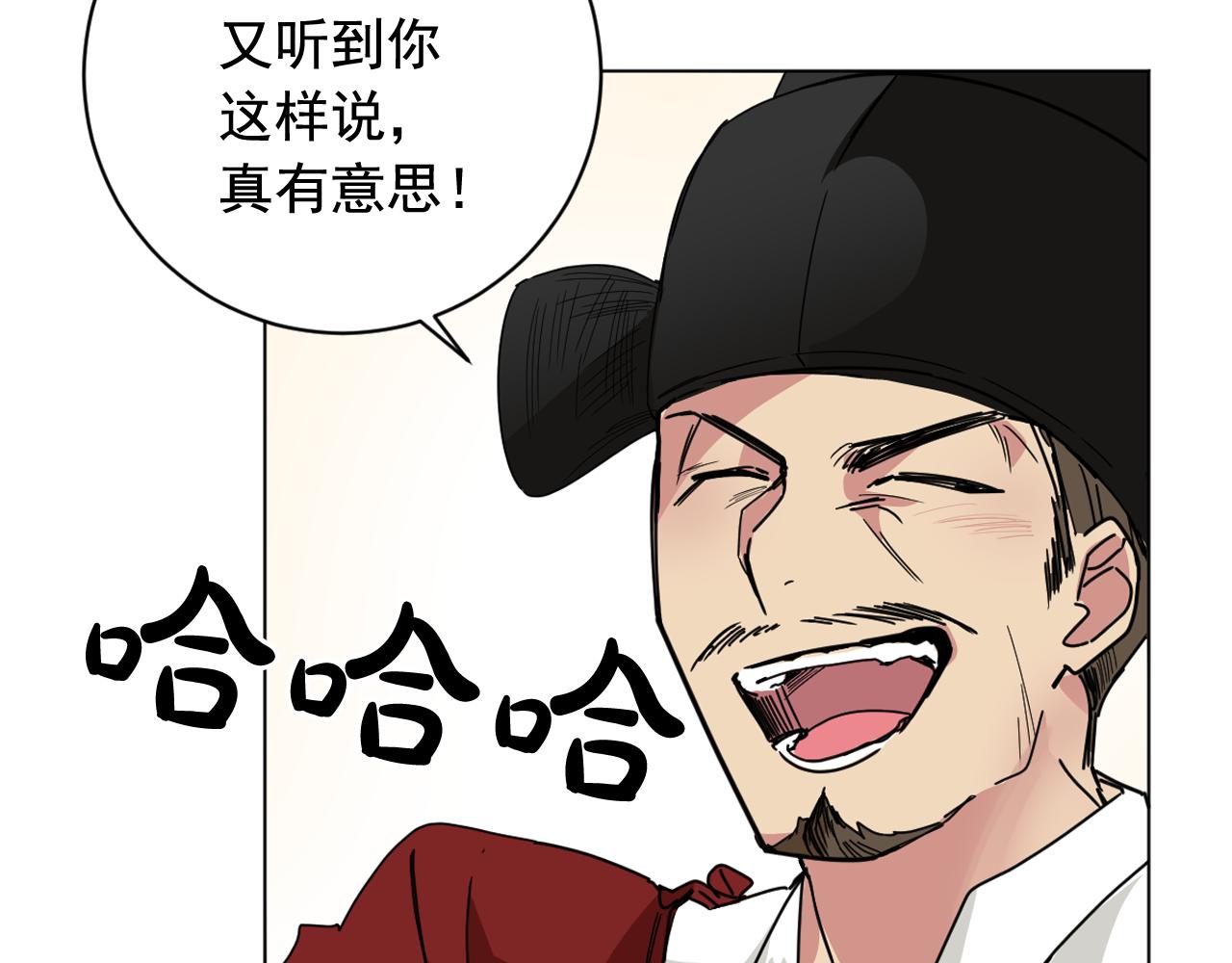 第32话 少爷离宫？22