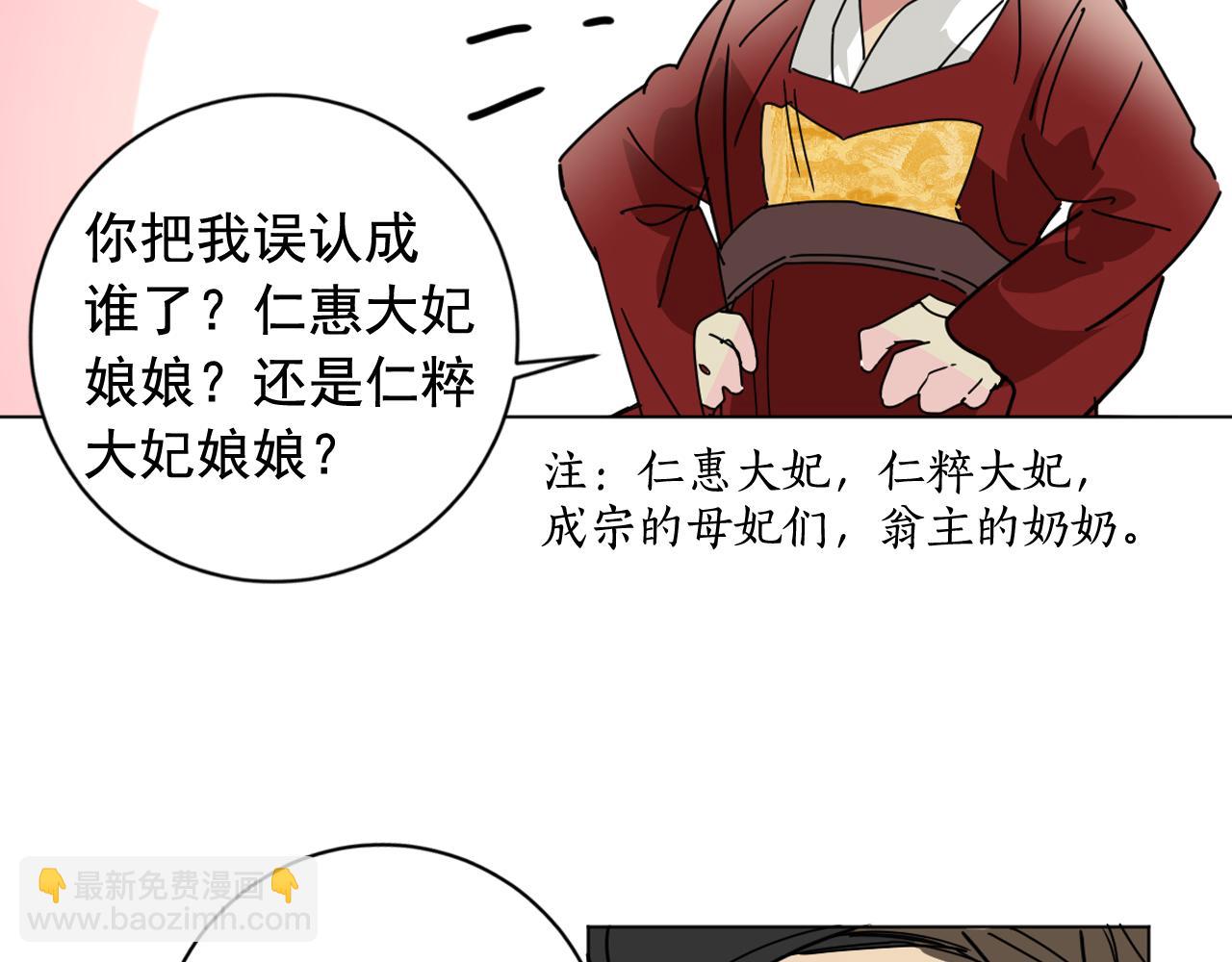 第32话 少爷离宫？25