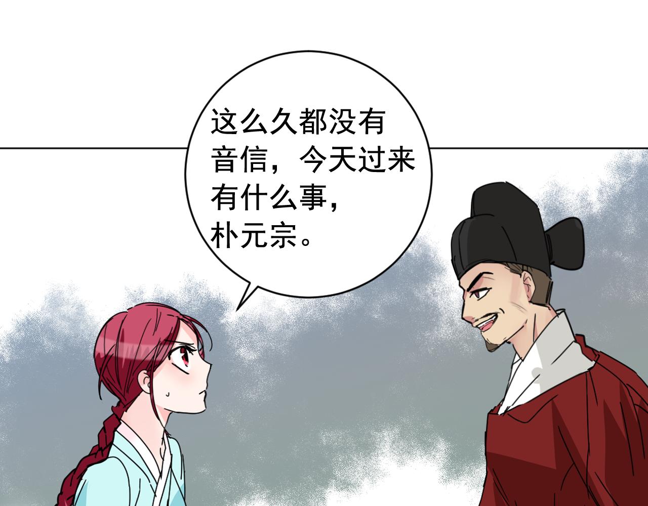 第32话 少爷离宫？28