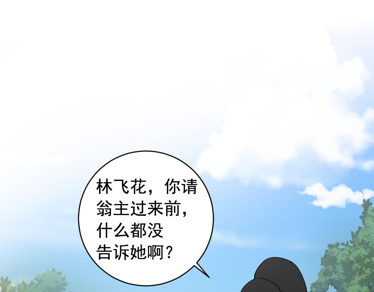 第32话 少爷离宫？34