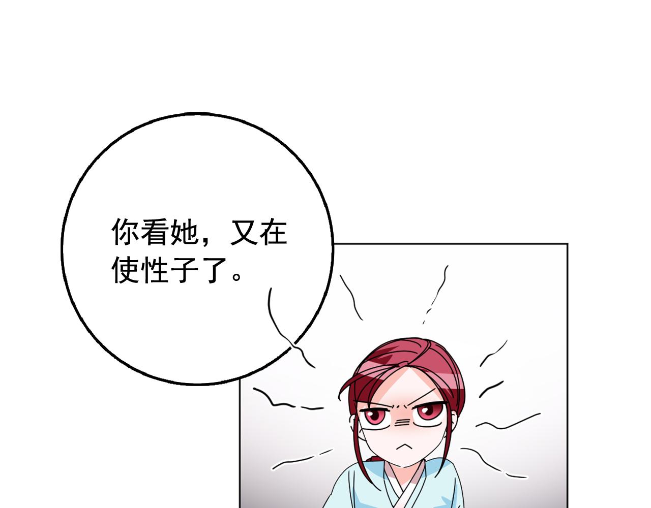 第32话 少爷离宫？36