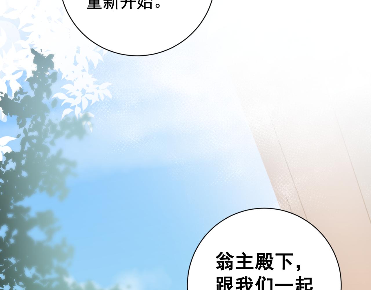 第32话 少爷离宫？40