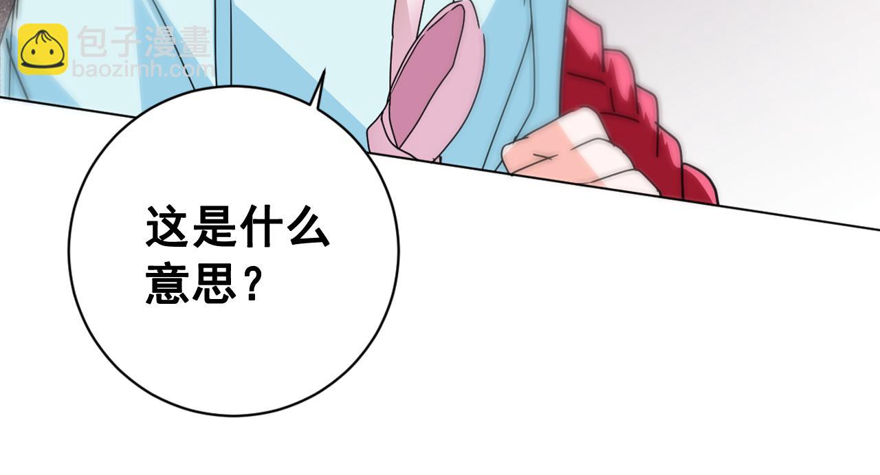 第32话 少爷离宫？51