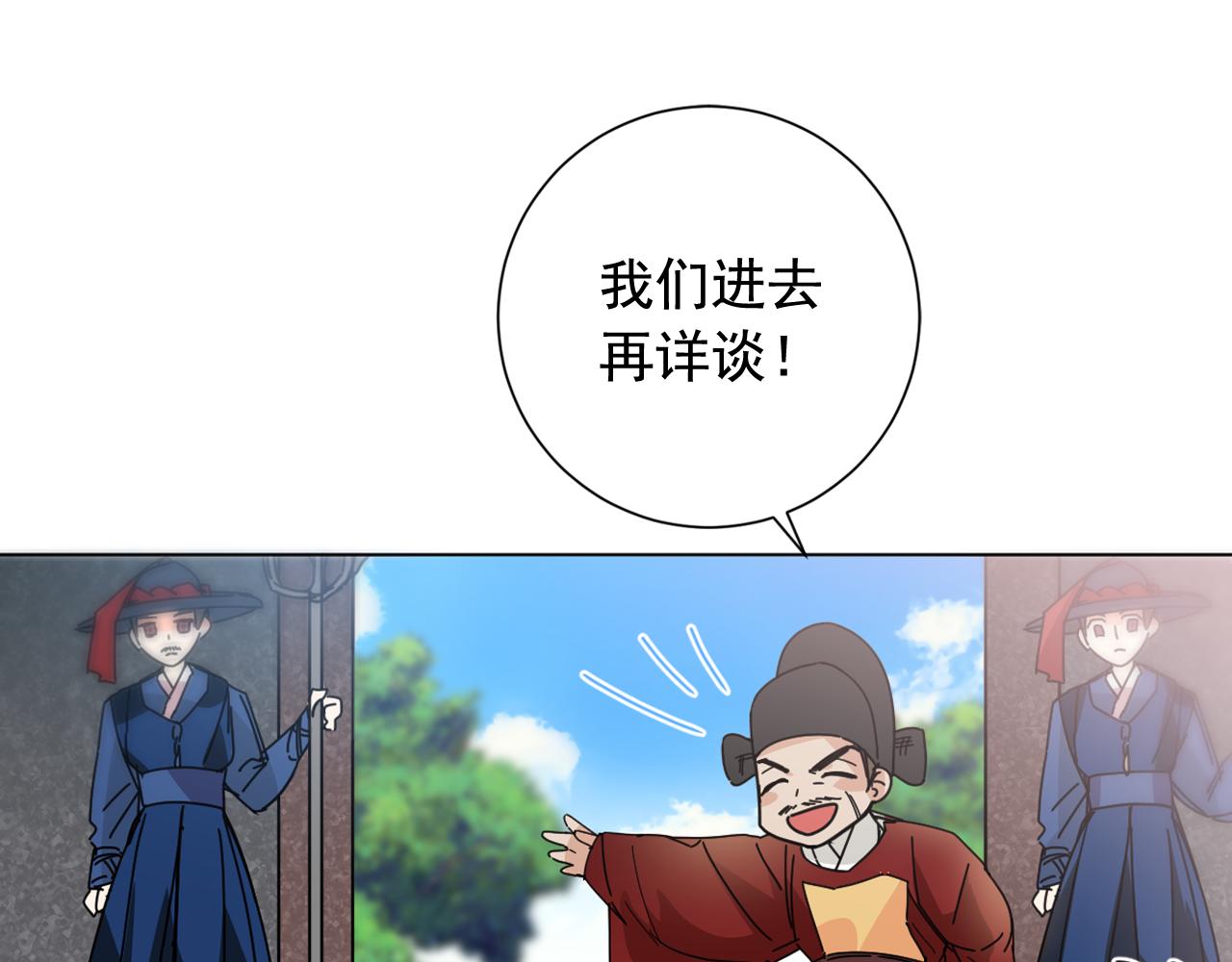 第32话 少爷离宫？52