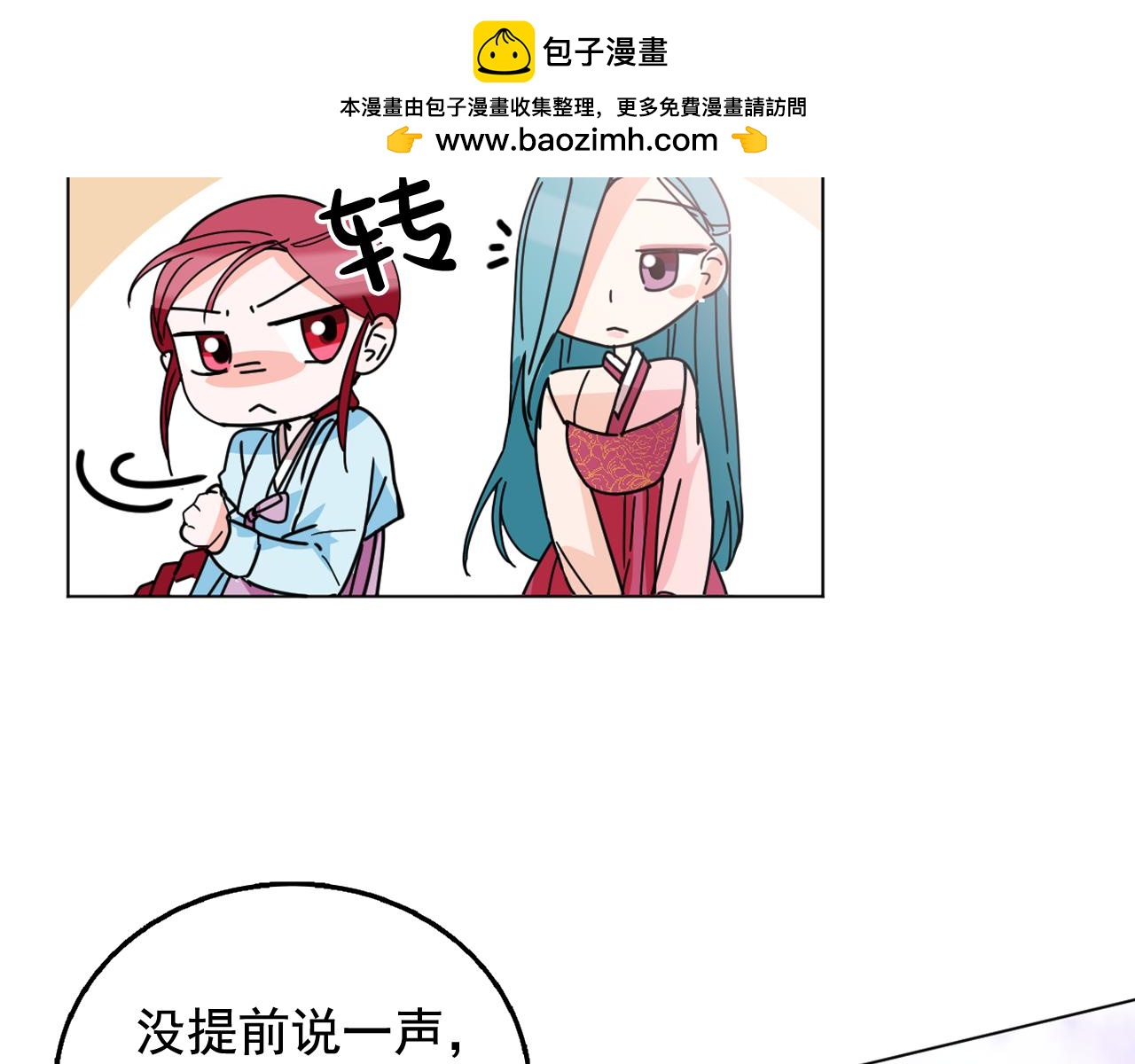 第32话 少爷离宫？57
