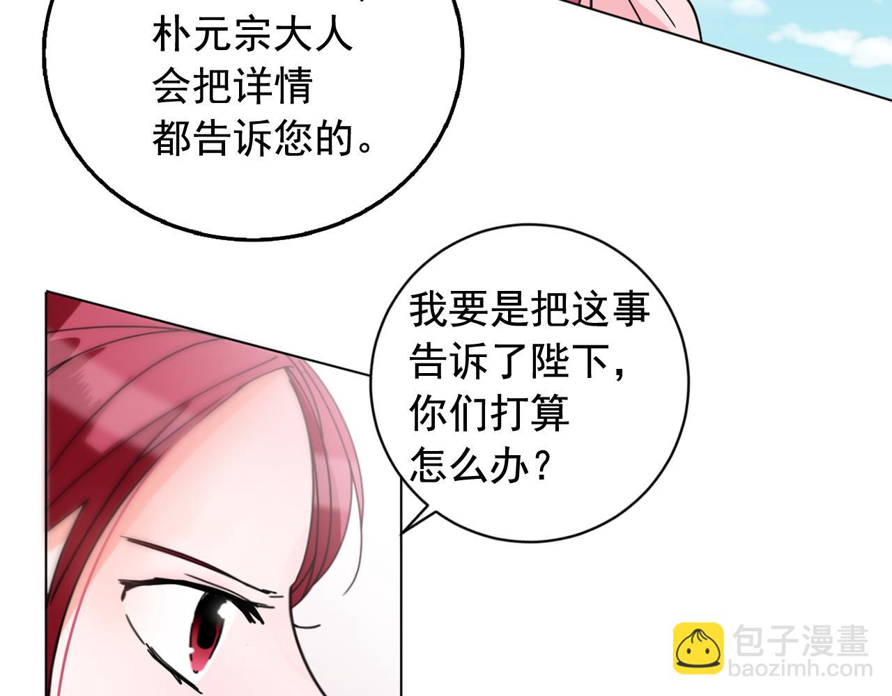 第32话 少爷离宫？59