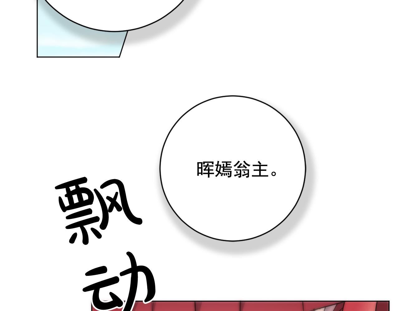 第32话 少爷离宫？6