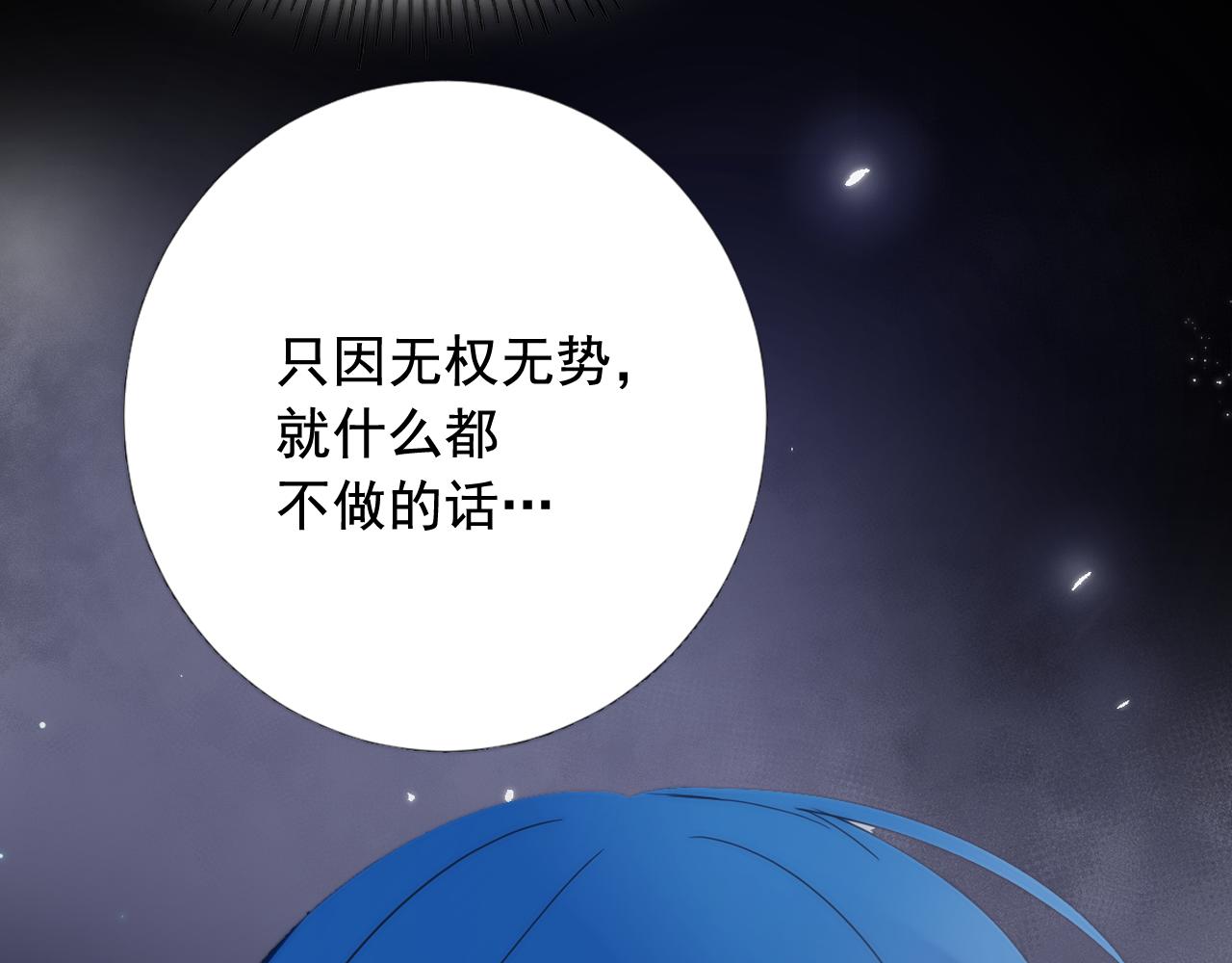 第32话 少爷离宫？76