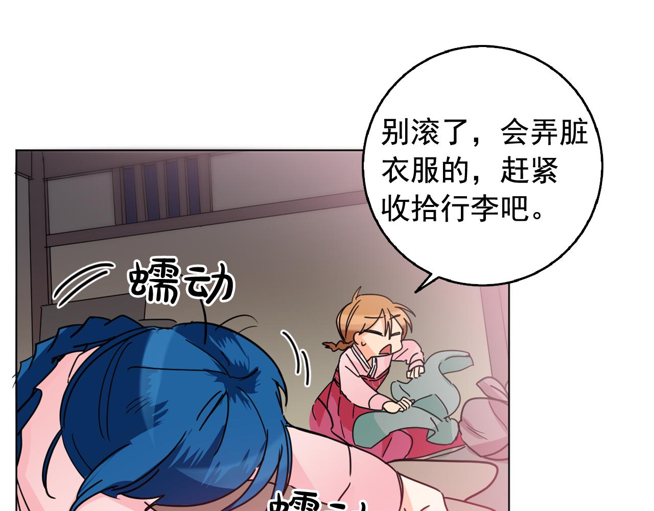 第32话 少爷离宫？95