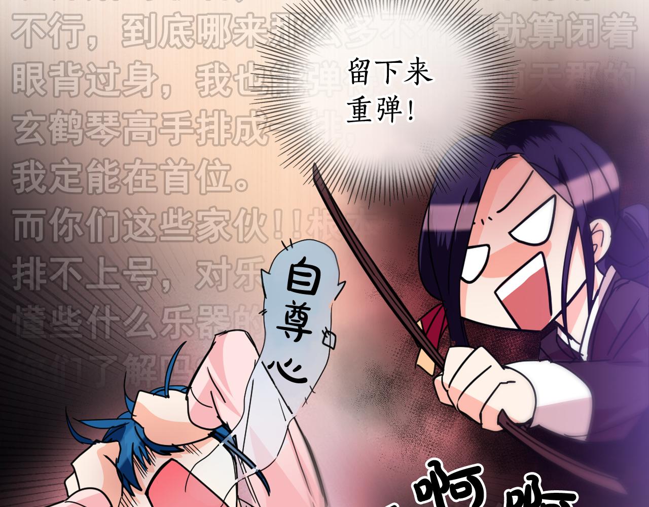 第32话 少爷离宫？99