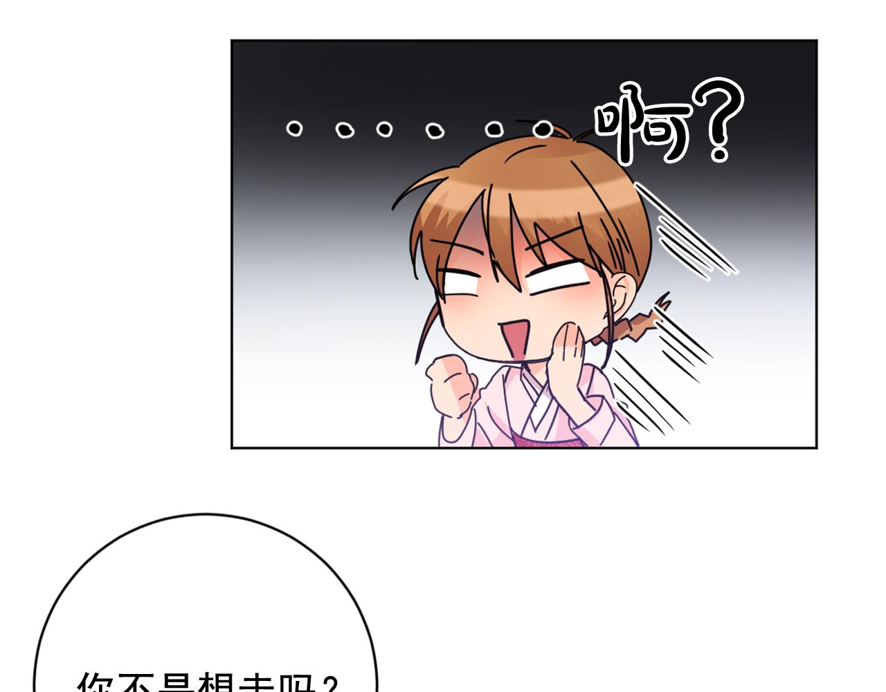 第33话 故人的邀约10
