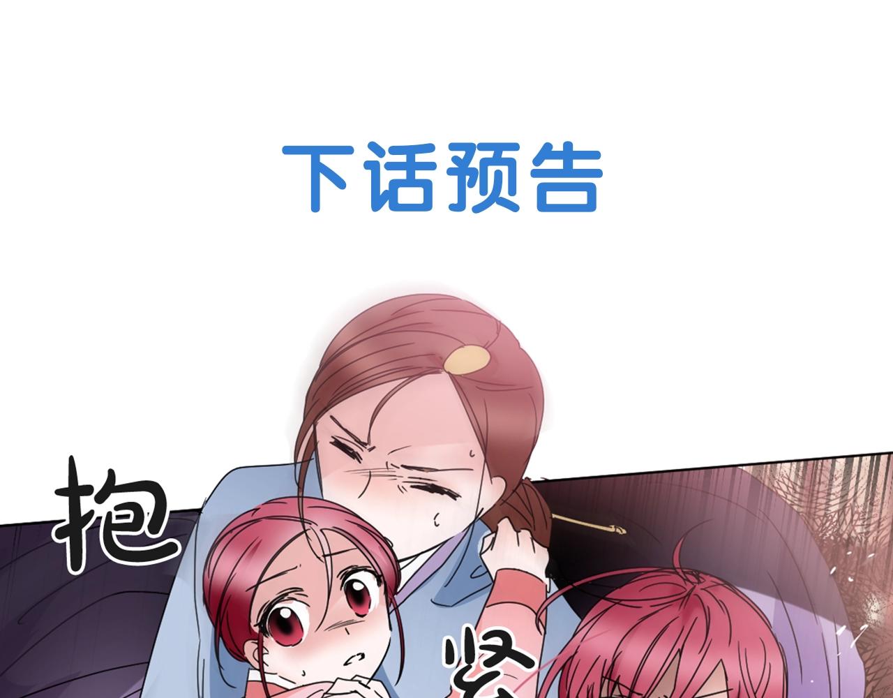第33话 故人的邀约101