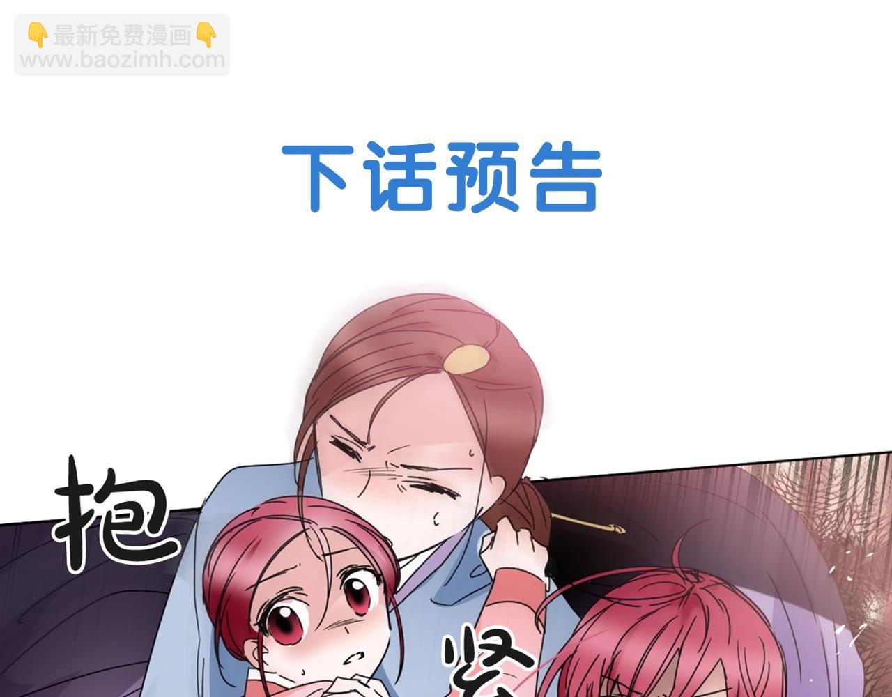第33话 故人的邀约105