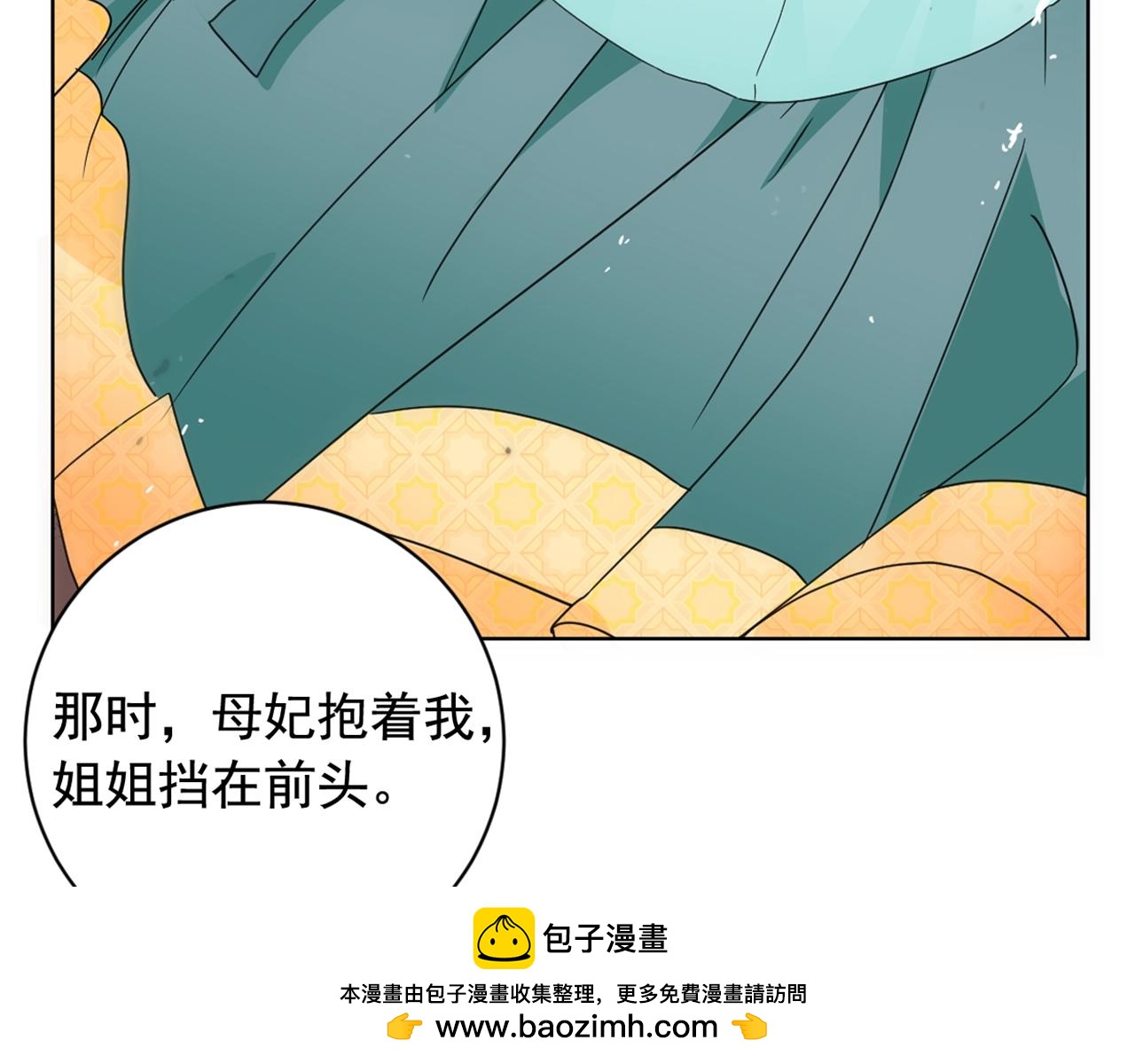 第33话 故人的邀约107