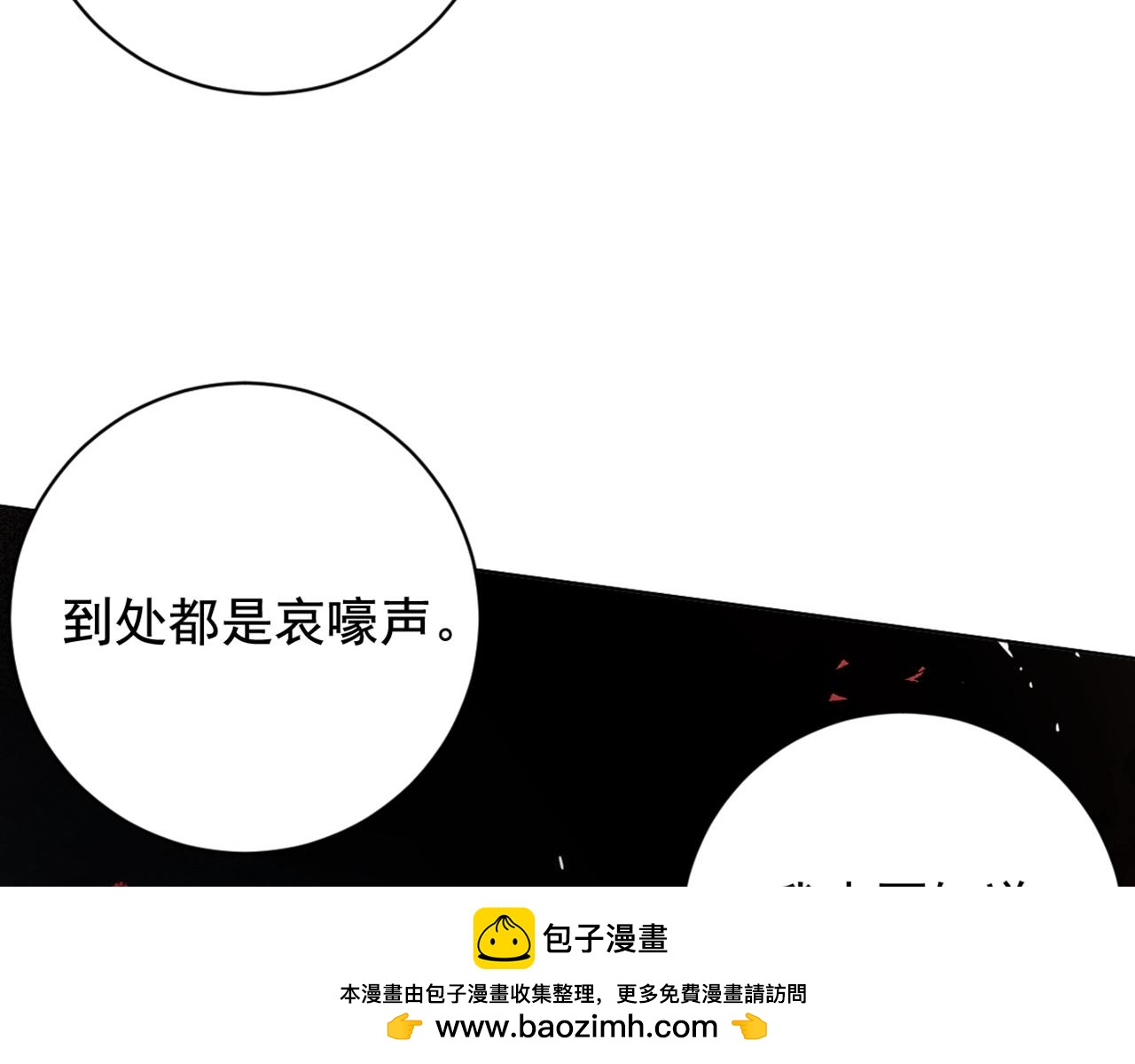 第33话 故人的邀约108