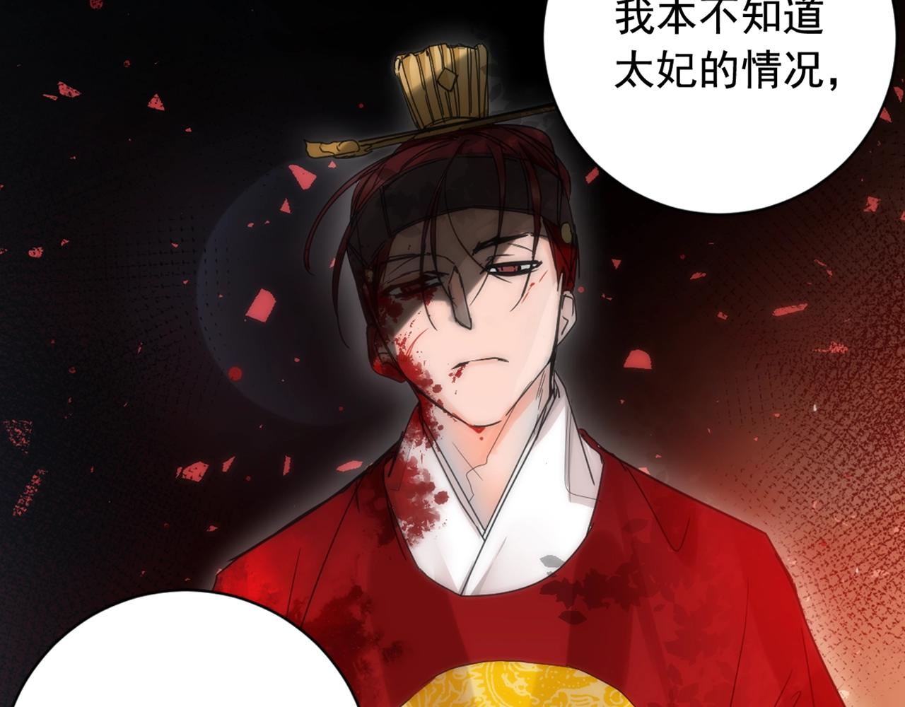 第33话 故人的邀约109