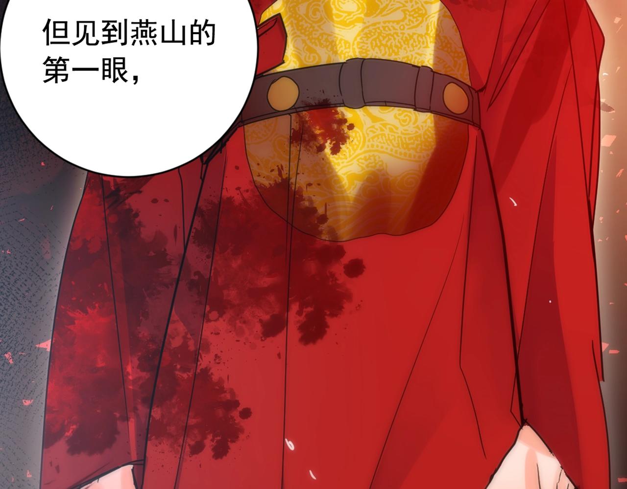 第33话 故人的邀约110