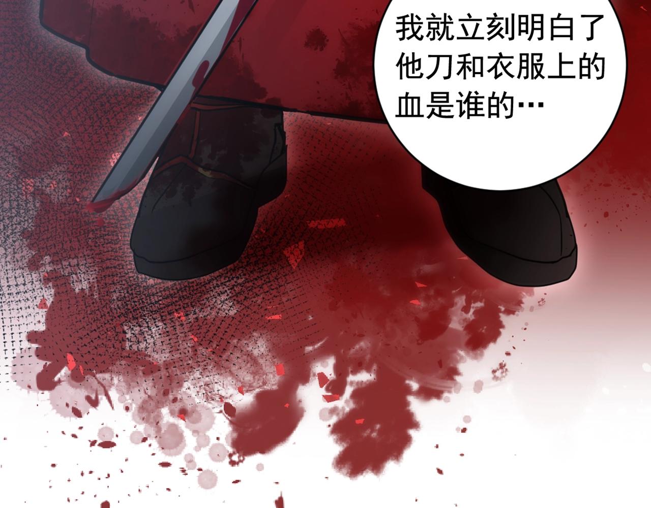 第33话 故人的邀约112