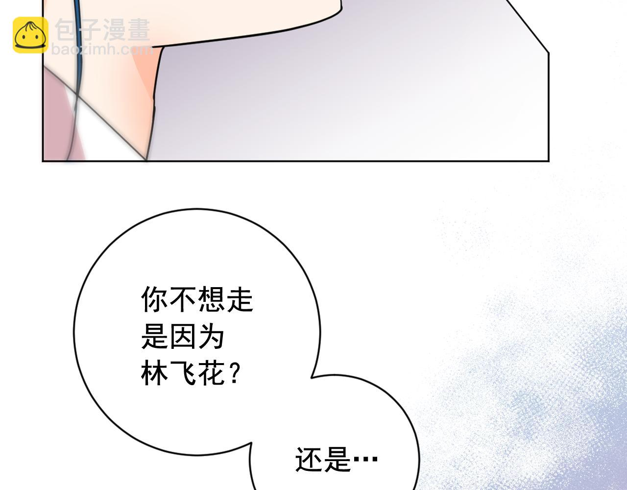 第33话 故人的邀约13