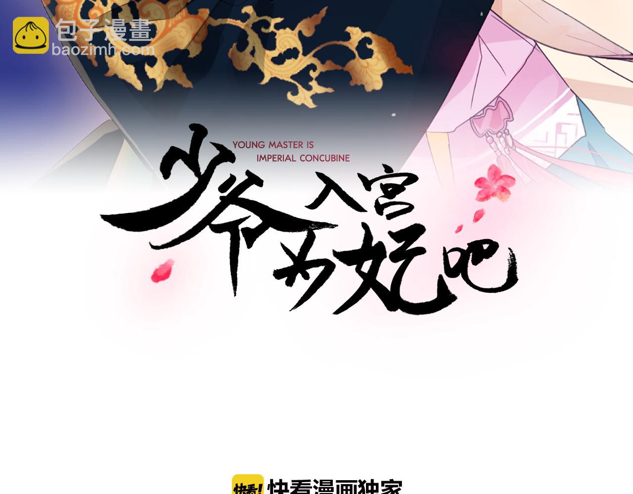 第33话 故人的邀约18