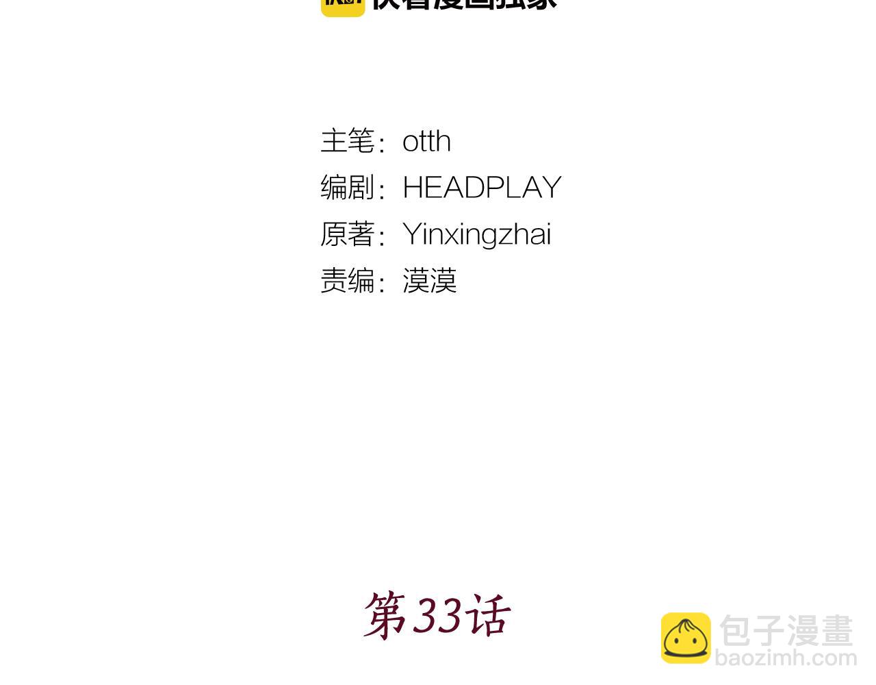 第33话 故人的邀约19