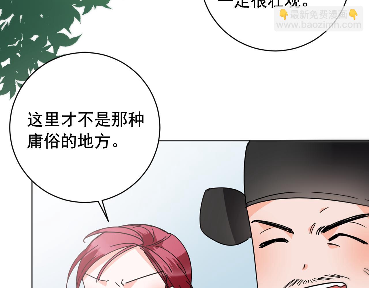 第33话 故人的邀约30